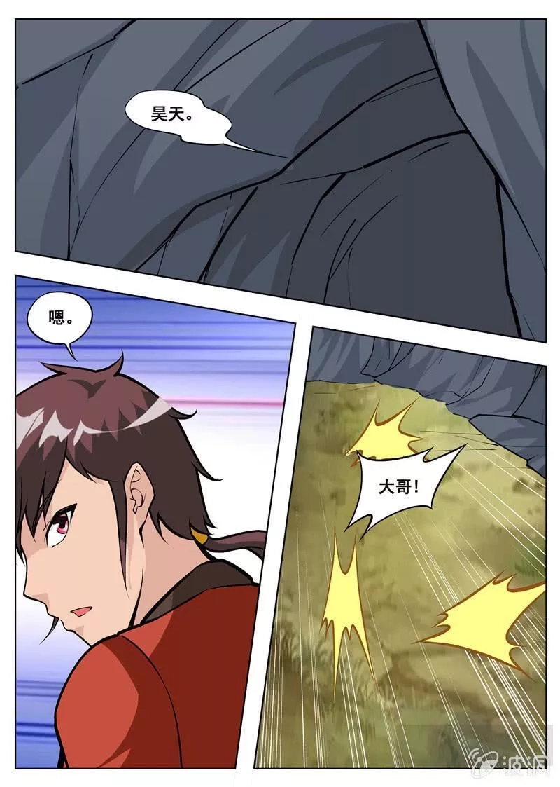 大剑神,第182话 万机始祖丹,第59张